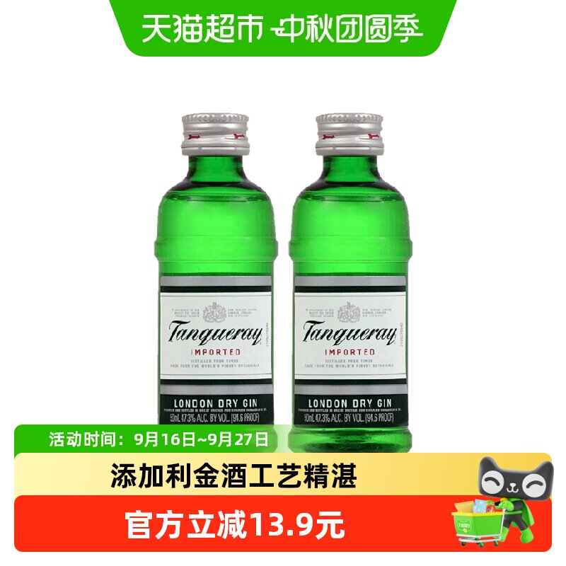 添加利干味金酒50ml*2杜松子调酒图片