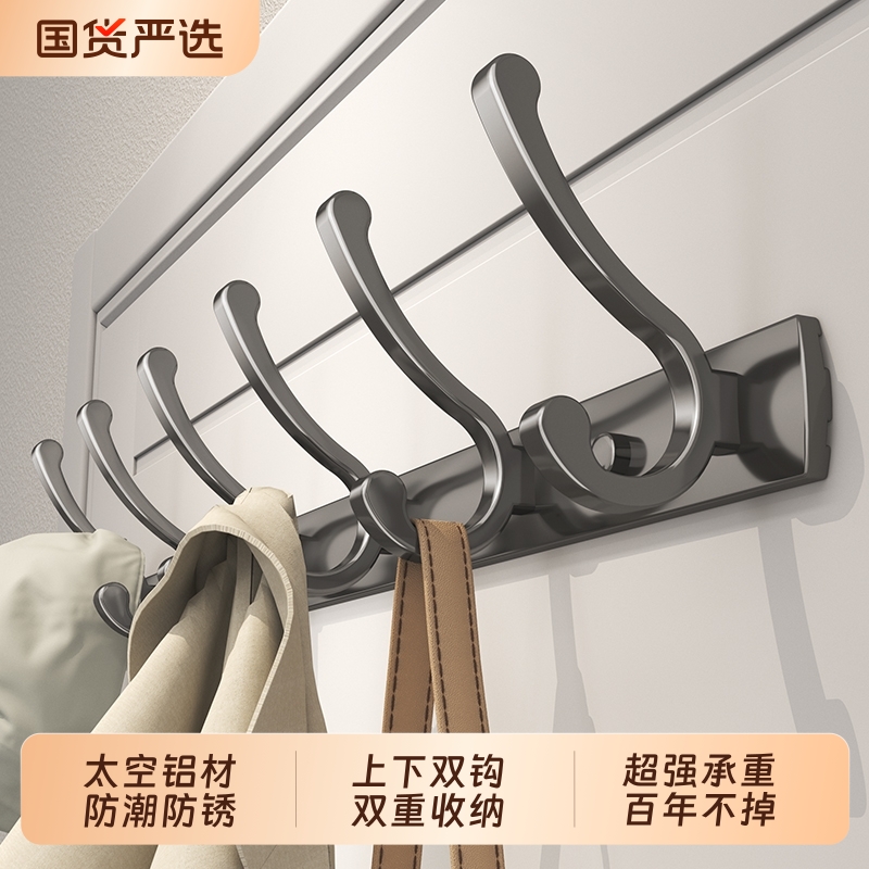挂衣钩墙上壁挂门后挂衣架免打孔进门玄关粘贴挂钩强力承重衣帽钩