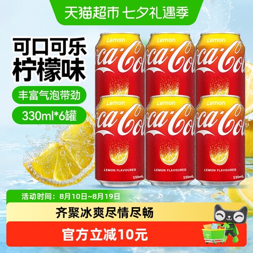 可口可乐柠檬味清爽330ml*6罐