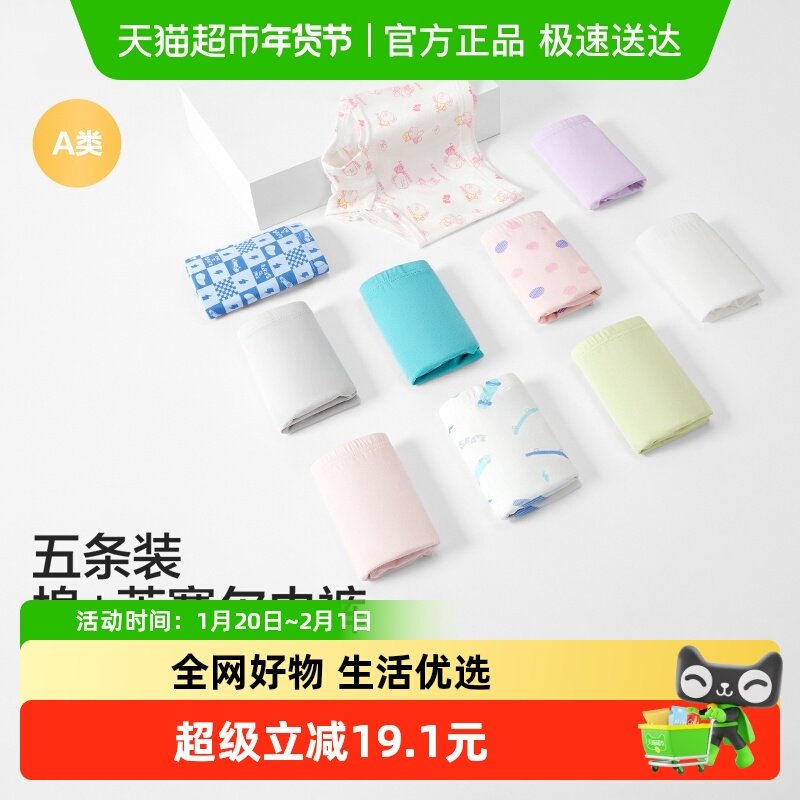 巴拉巴拉男童内裤棉平角儿童四角短裤亲肤小童中大童不夹PP,童装/婴儿装/亲子装,内裤,淘宝优惠券,粉丝福利购,淘宝优惠卷