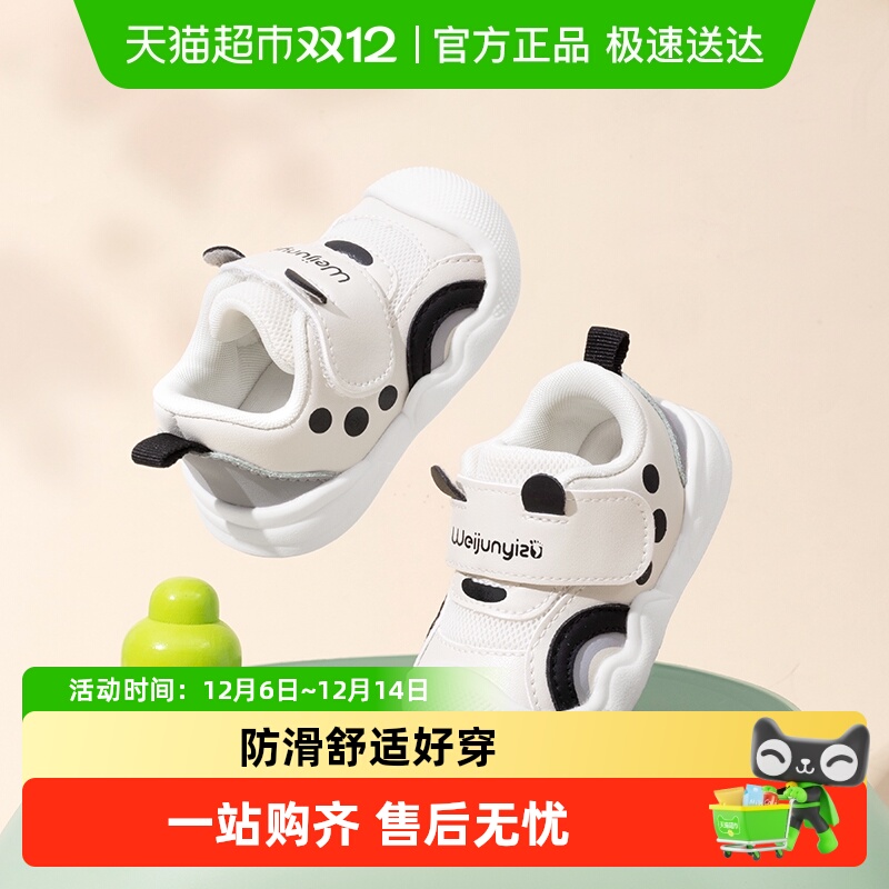 炜俊亿足软底防滑学步鞋