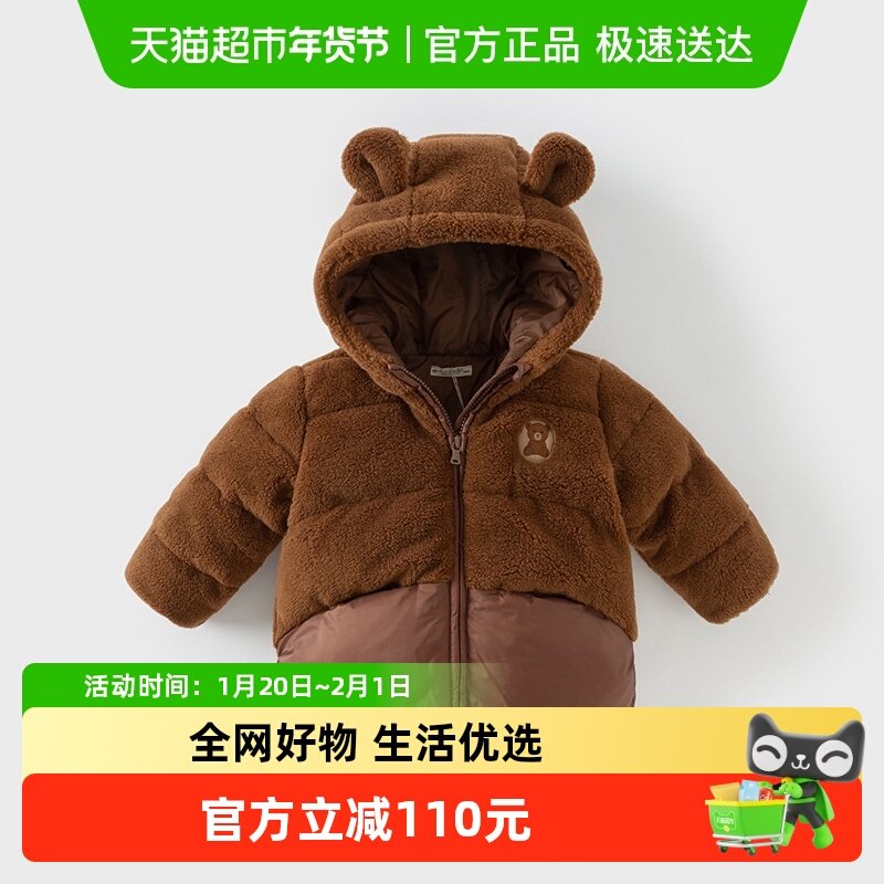 戴维贝拉儿童棉服反季清仓冬装男童毛绒外套男宝宝连帽开衫上衣,童装/婴儿装/亲子装,棉袄/棉服,淘宝优惠券,粉丝福利购,淘宝优惠卷