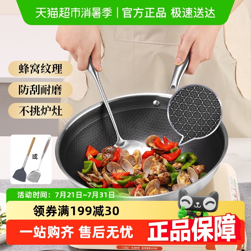 张小泉304五代蜂窝不粘炒锅炒菜24-32cm厨房家用电磁炉燃气灶通用