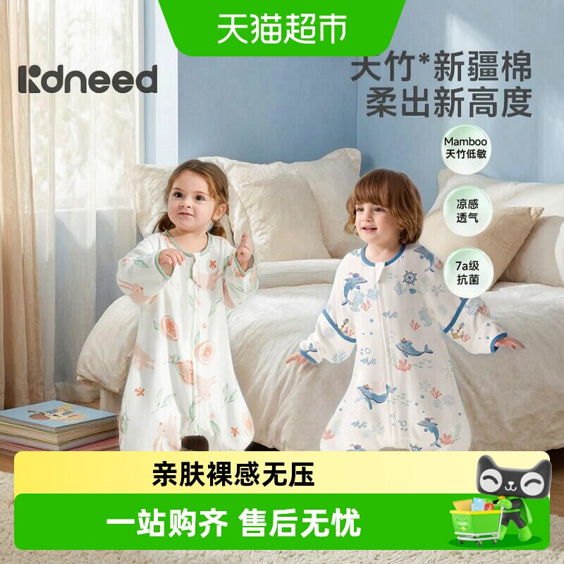 柯斯德尼春秋薄款幼儿纱布防踢被图片