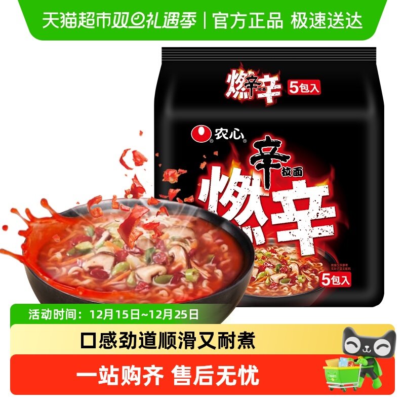 粮油调味/速食/干货/烘焙农心三倍辣燃辛拉面速食泡面辣汤面方便面拉面夜宵速食