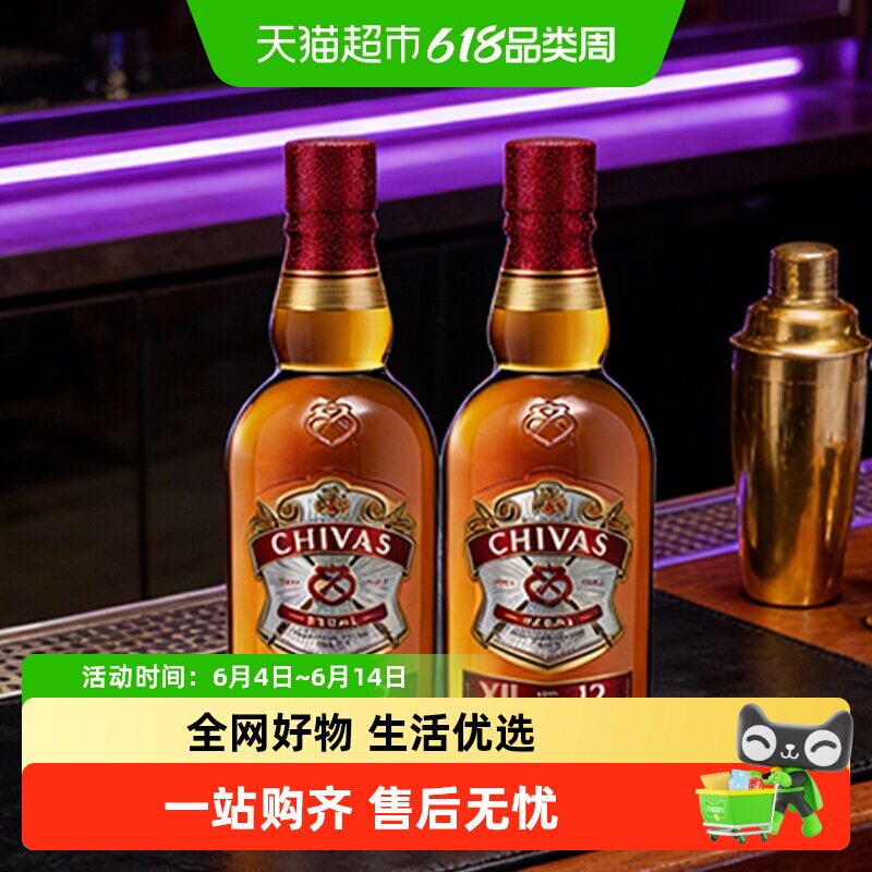 chivas芝华士12年威士忌英国苏格兰500ml*2瓶进口洋酒调酒