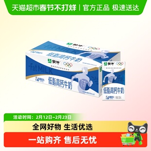 蒙牛低脂高钙牛奶部分脱脂调制乳利乐包优质蛋白早餐奶