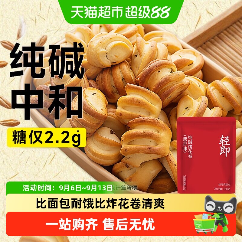 轻即山西小馒头非油炸酥脆图片