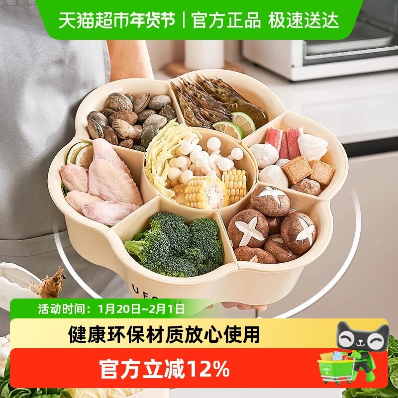 舍里备菜盘火锅食材沥水盆家用蔬菜篮家庭厨房七宫格分格沥水拼盘,餐饮具,果盆/果盘/果篮,淘宝优惠券,粉丝福利购,淘宝优惠卷