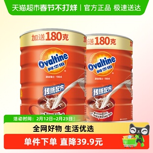 阿华田可可粉奶茶原料1380g*2罐热巧克力冲饮营养食品