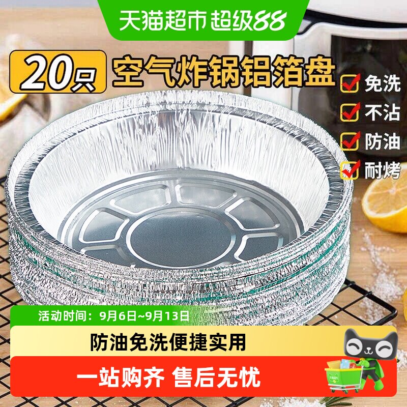 优奥炸锅锡纸碗防油免洗防粘防糊图片