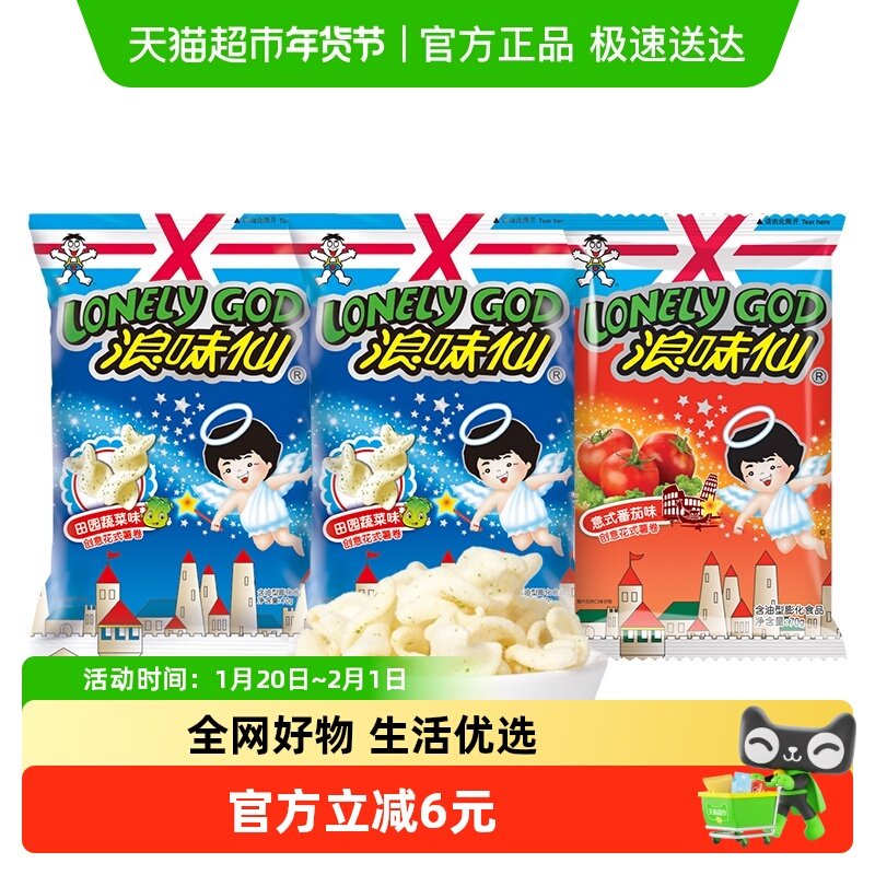 旺旺浪味仙综合口味优惠装210g*1袋膨化薯片休闲零食,零食/坚果/特产,膨化食品,淘宝优惠券,粉丝福利购,淘宝优惠卷