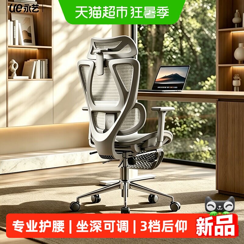 永艺新品沃克Pro+人体工学椅电竞椅电脑椅家用久坐舒适办公椅Max+ - 实物图