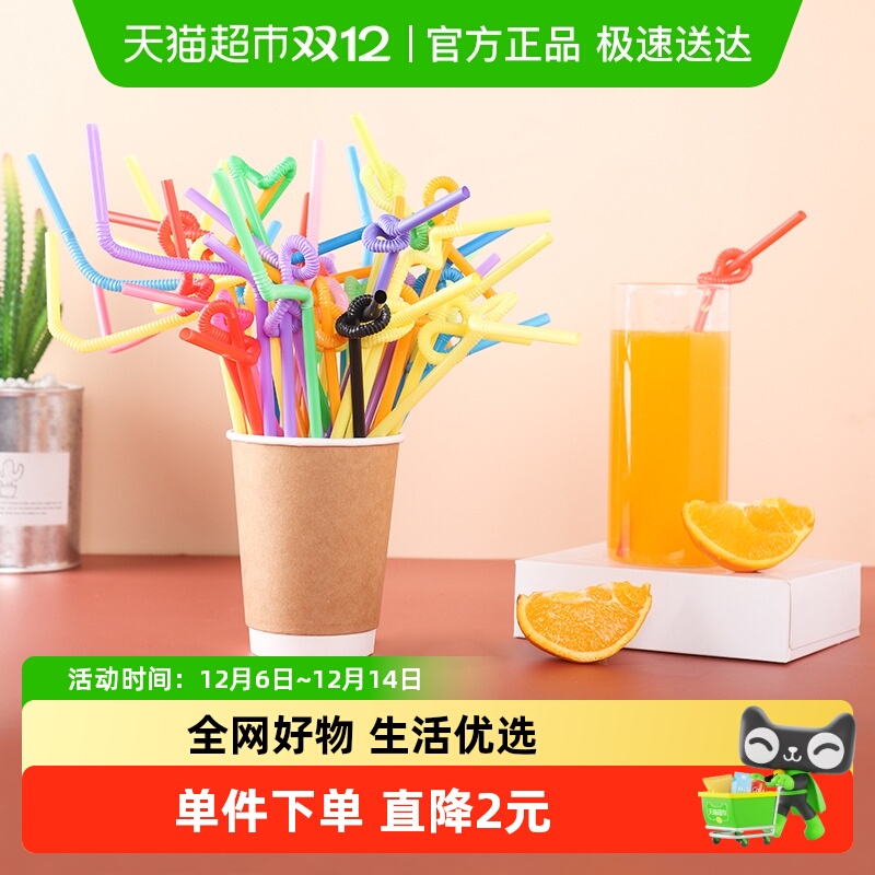 一次性艺术吸管可拗造型