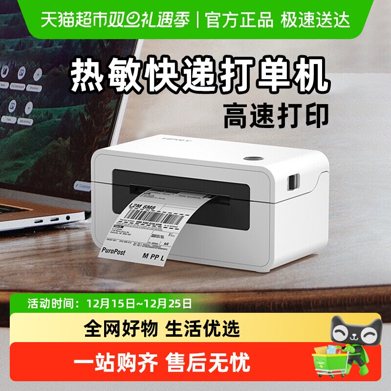 汉印热敏标签快递打印机