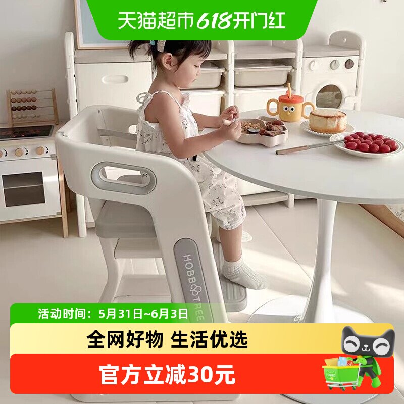 HOBBYTREE/哈比树宝宝餐椅儿童吃饭餐桌椅学习成长椅子