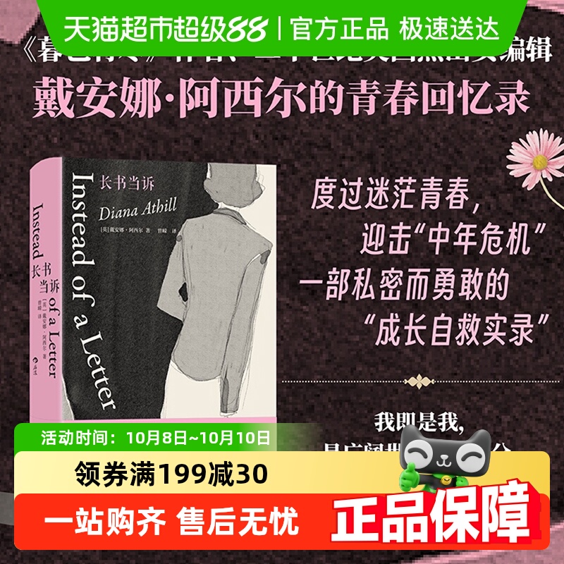 长书当诉暮色将尽未经删节