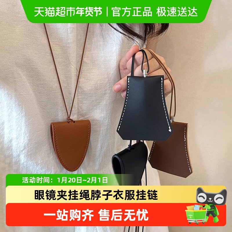 挂脖磁吸皮革墨镜夹项链女眼镜夹挂绳脖子衣服挂链眼镜收纳配饰,收纳整理,眼镜收纳盒,淘宝优惠券,粉丝福利购,淘宝优惠卷