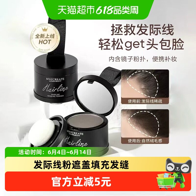 健美创研发际线粉防水防汗头发稀疏遮盖填充发缝神器眉粉鼻影修容