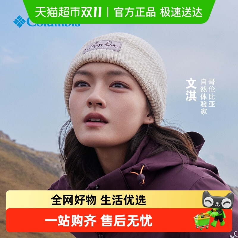 Columbia哥伦比亚户外男女简约保暖帽子舒适针织绒线帽CU3603192