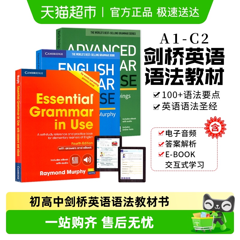 grammarinuse剑桥英语语法教材