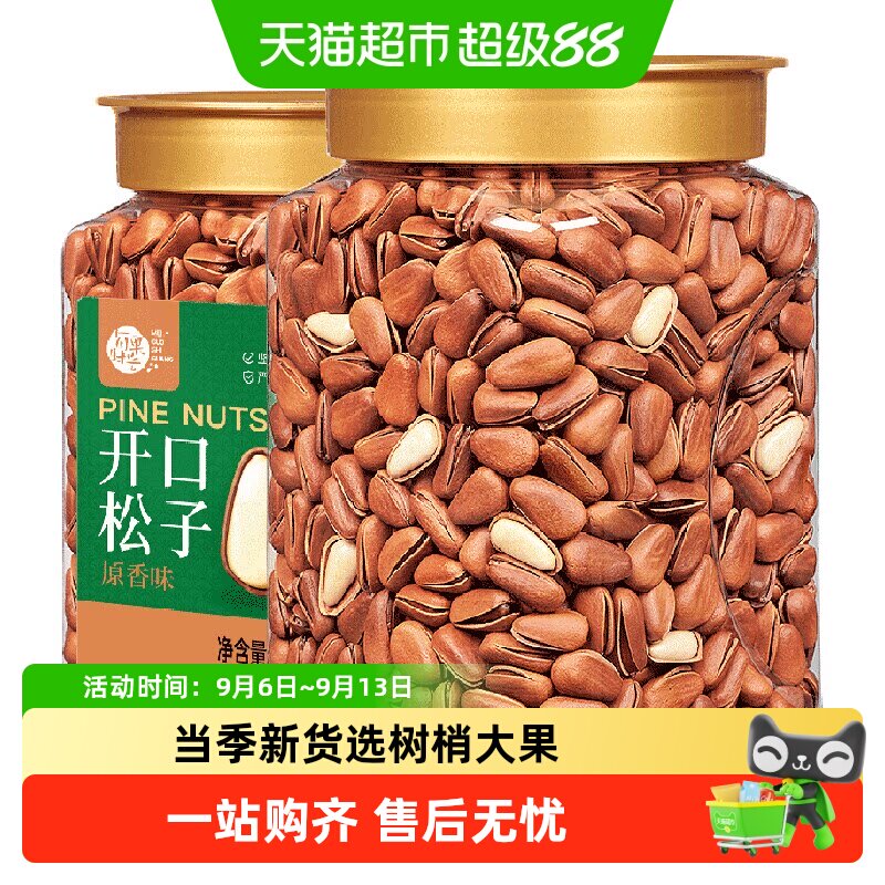 每果时光特大开口松子图片