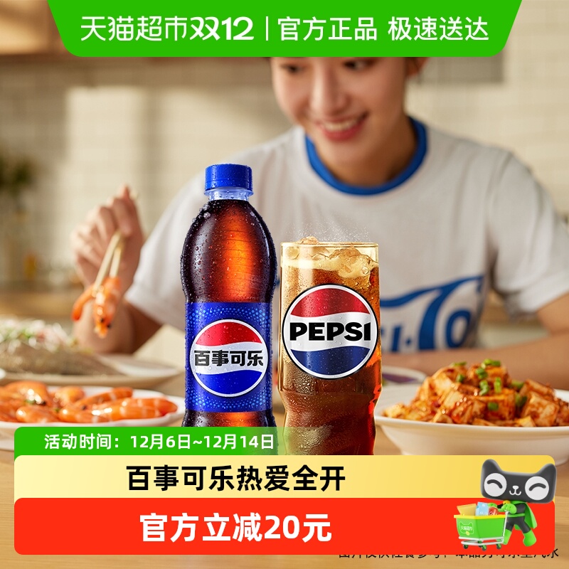 百事可乐原味汽水碳酸饮料整箱