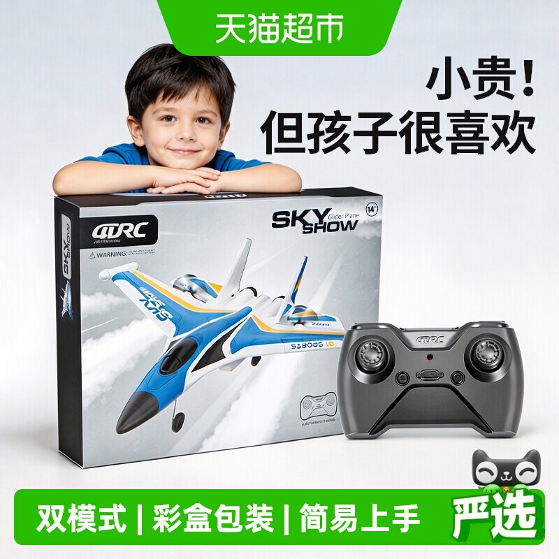 儿童战斗机滑翔机遥控飞机玩具图片