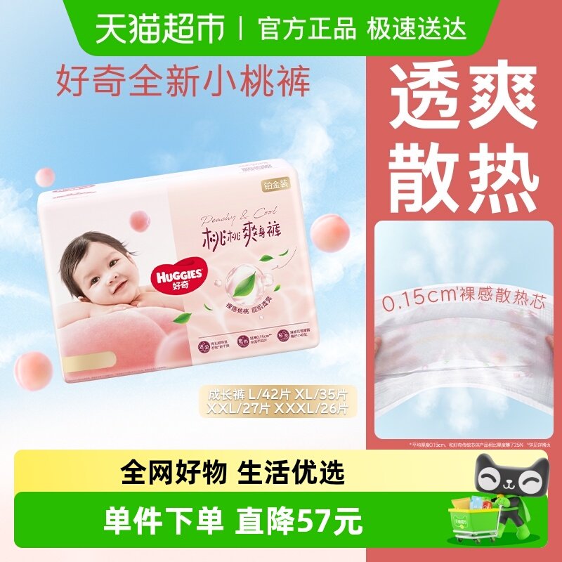 �����¡����沬��װС�ҿ�������L-3XLӤ��͸����ʪ͸ˬɢ�� 47.9Ԫ