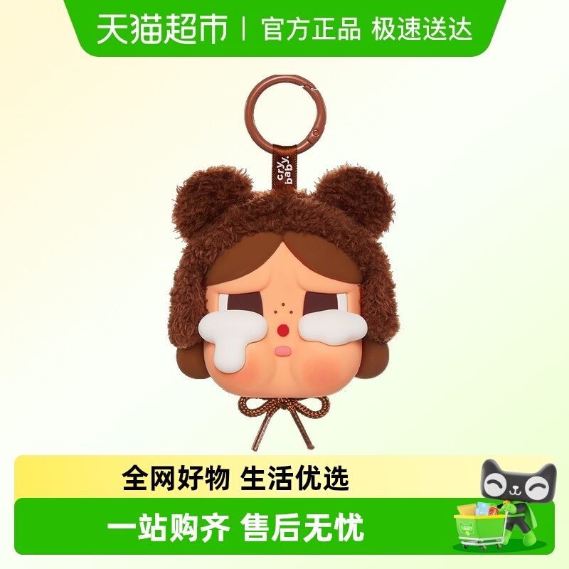 泡泡玛特CRYBABY眼泪工厂耳机包