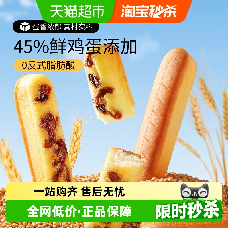 三只松鼠多肉葡萄蛋糕500g手撕面包蛋糕早餐糕点心零食健康