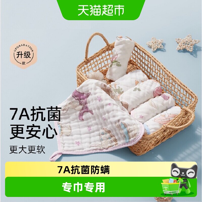 嫚熙婴儿小方巾儿童毛巾纯棉纱布口水巾宝宝洗脸巾新生超软方巾