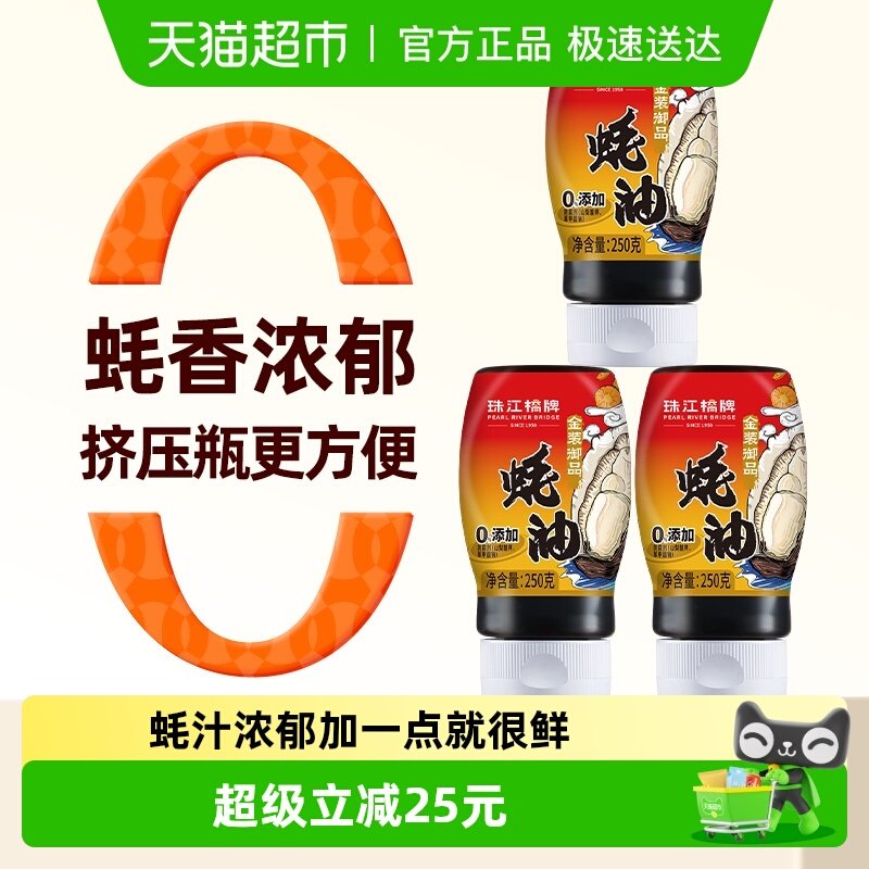 �齭������ͼ�ѹƿ250g*3ƿ�����ӷ����������֭�����߻������ 8.9Ԫ