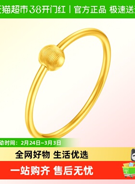 周大福mini猫眼珠通勤闭口戒足金黄金戒指计价女款EOF1982礼物