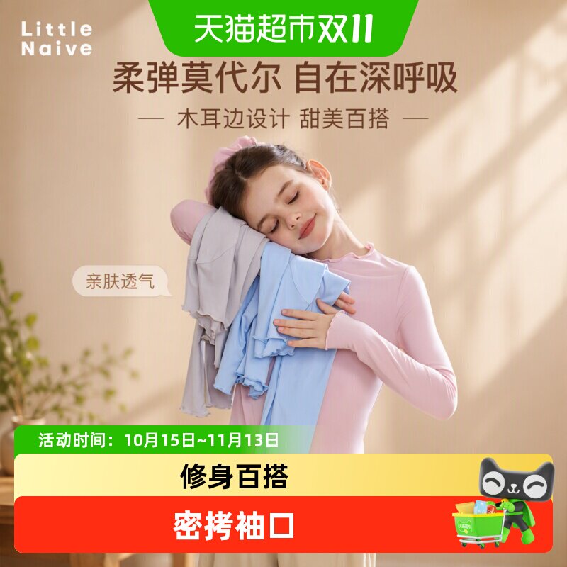 LittleNaive儿童木耳边弹力T恤