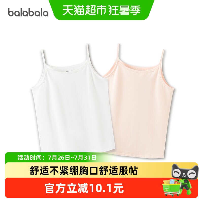 巴拉巴拉夏季新款宝宝儿童背心