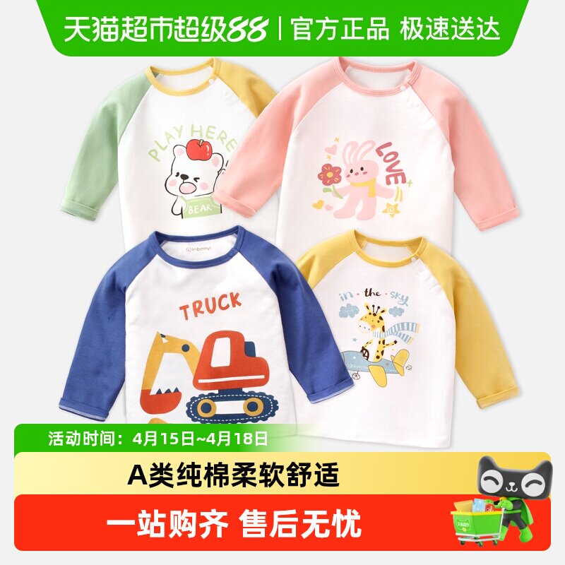 婴蓓依儿童t恤长袖男童女童上衣打底衫宝宝衣服纯棉春秋新款