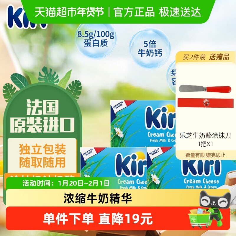 Kiri凯芮进口涂抹型原味奶油芝士再制奶酪97.8g*3早餐烘焙零食,咖啡/麦片/冲饮,再制奶酪,淘宝优惠券,粉丝福利购,淘宝优惠卷
