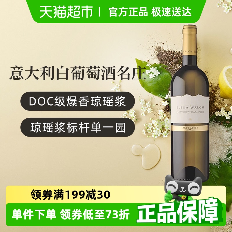 诗培纳干白葡萄酒750ml×1瓶