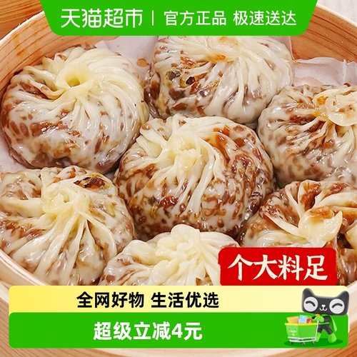 蒸蒸日上卤肉咸蛋黄纸皮烧麦