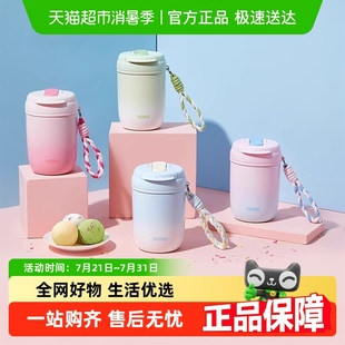 膳魔师双饮吸管咖啡杯水杯316L不锈钢内胆随心泡提绳便保温渐变色