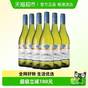 新西兰马尔堡 Oyster 莎当妮 蚝湾霞多丽干白葡萄酒 6瓶 Bay