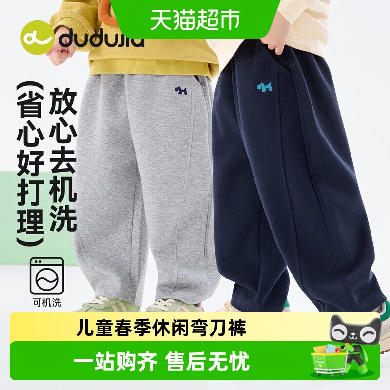 嘟嘟家春装宝宝长裤春秋儿童童装