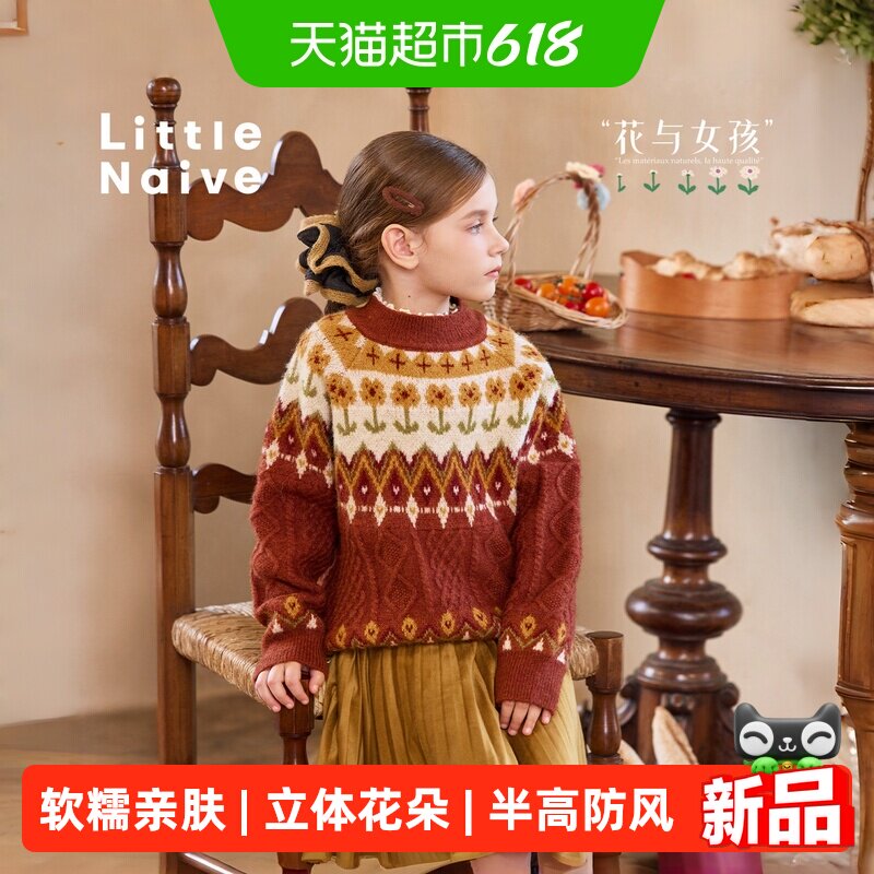LittleNaive儿童甜美撞色针织衫