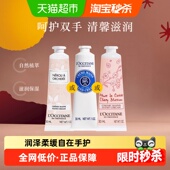 马鞭草多味道手霜合集补水 乳木果 下拉享优惠 欧舒丹樱花