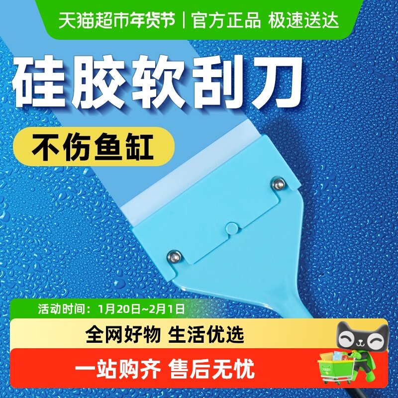 尼泊洱鱼缸刮藻刀硅胶无死角刷子刮刀除藻刀清洗神器清理清洁工具,宠物/宠物食品及用品,鱼缸清洁用具,淘宝优惠券,粉丝福利购,淘宝优惠卷
