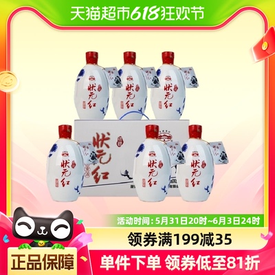 【酒厂直发】古越龙山绍兴黄酒状元红锦鲤黄酒370ml*6瓶整箱