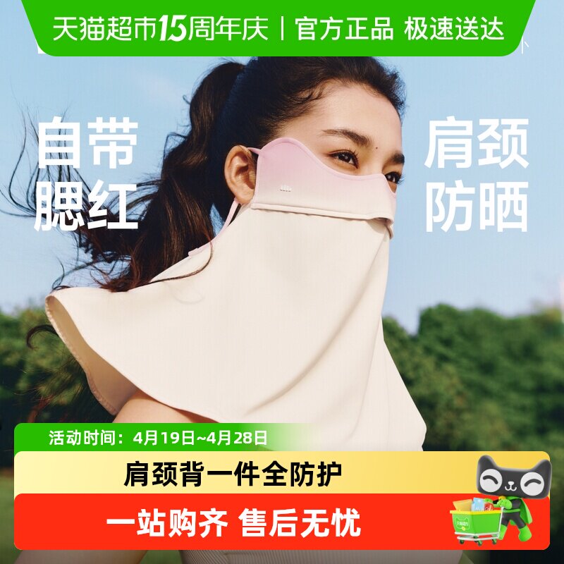 蕉下凉感护颈防晒口罩26新款开车遮阳面罩防尘防紫外线脸基尼