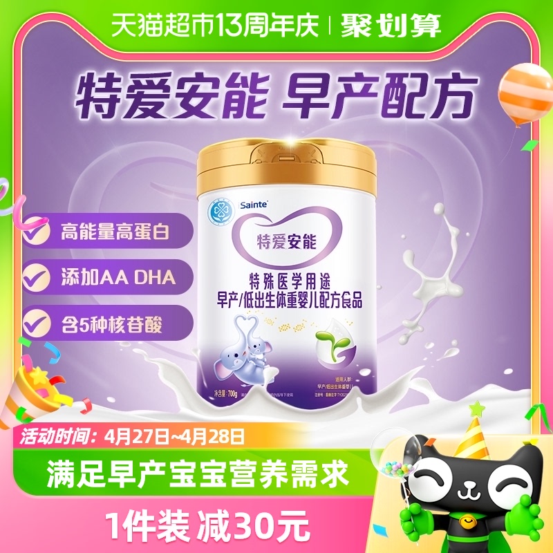 优博添加DHA/AA奶粉适合早产儿