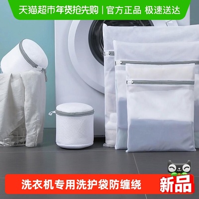 防变形洗衣袋洗衣机专用护洗网兜